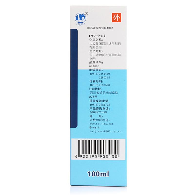 骨友靈搽劑(太極)包裝縮略圖3