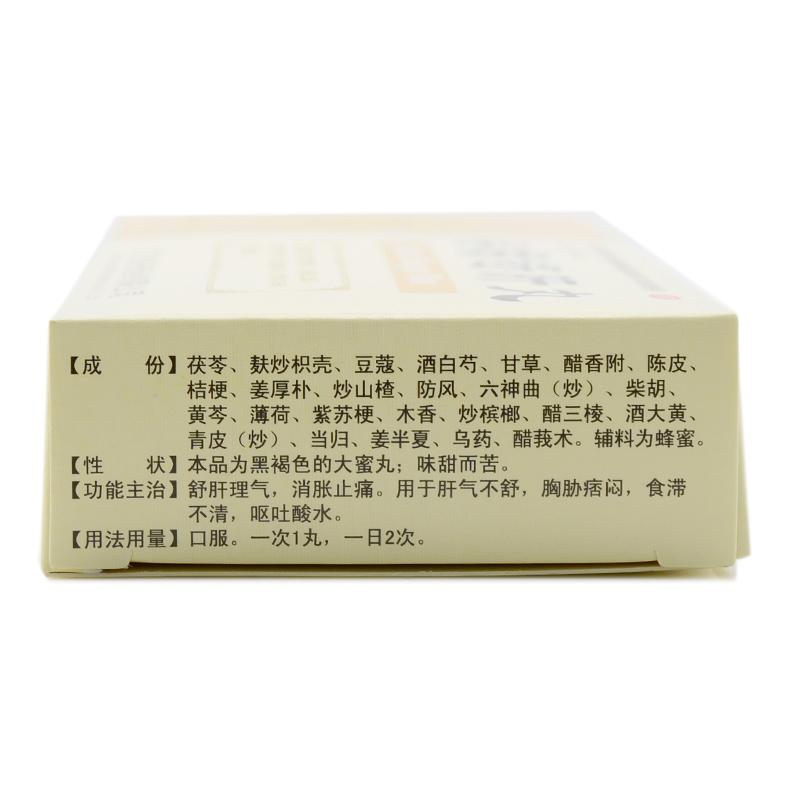 柴胡舒肝丸(豐鹿牌)包裝縮略圖2