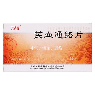 芪血通絡(luò)片(方特)包裝縮略圖1