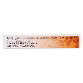芪血通絡(luò)片(方特)包裝縮略圖3