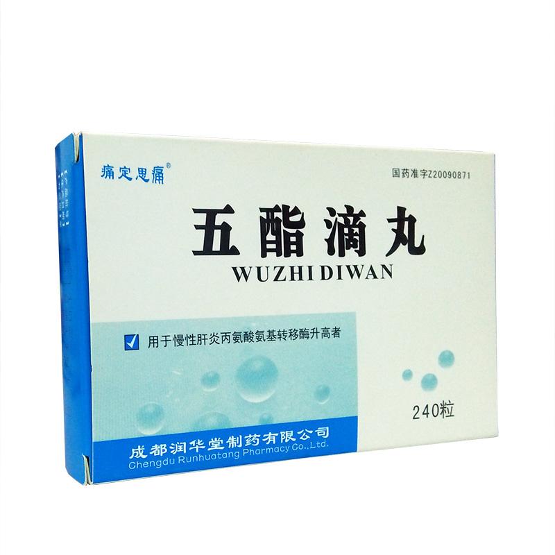 五酯滴丸(痛定思痛)包裝縮略圖1
