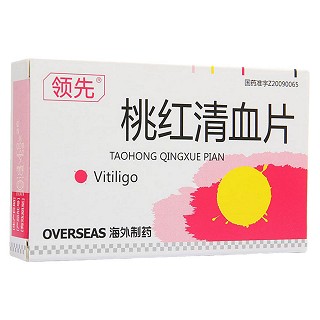 桃紅清血片(領先)