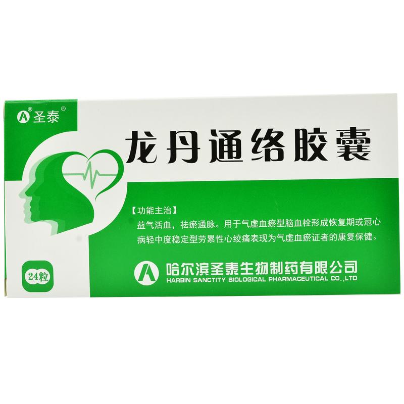 龍丹通絡膠囊(圣泰)包裝縮略圖1