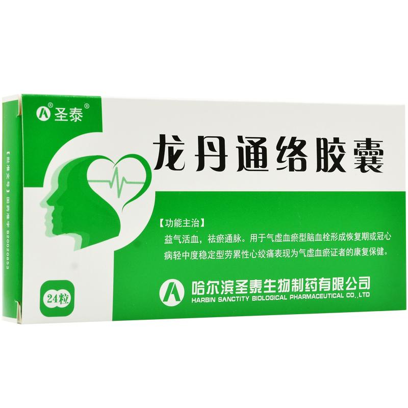 龍丹通絡膠囊(圣泰)