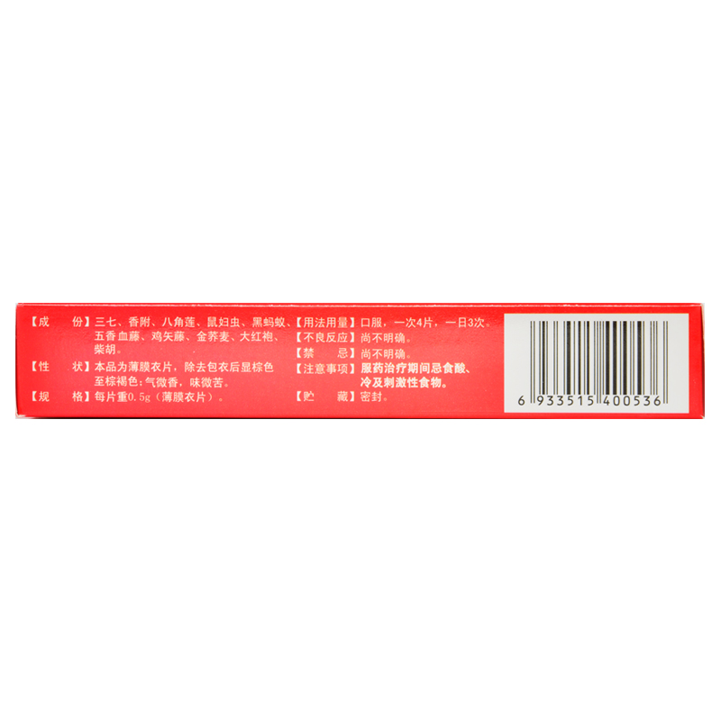 紅金消結片(金玉消)包裝縮略圖4