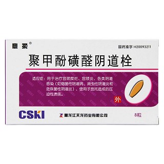 聚甲酚磺醛陰道栓(鼎柔)包裝縮略圖1