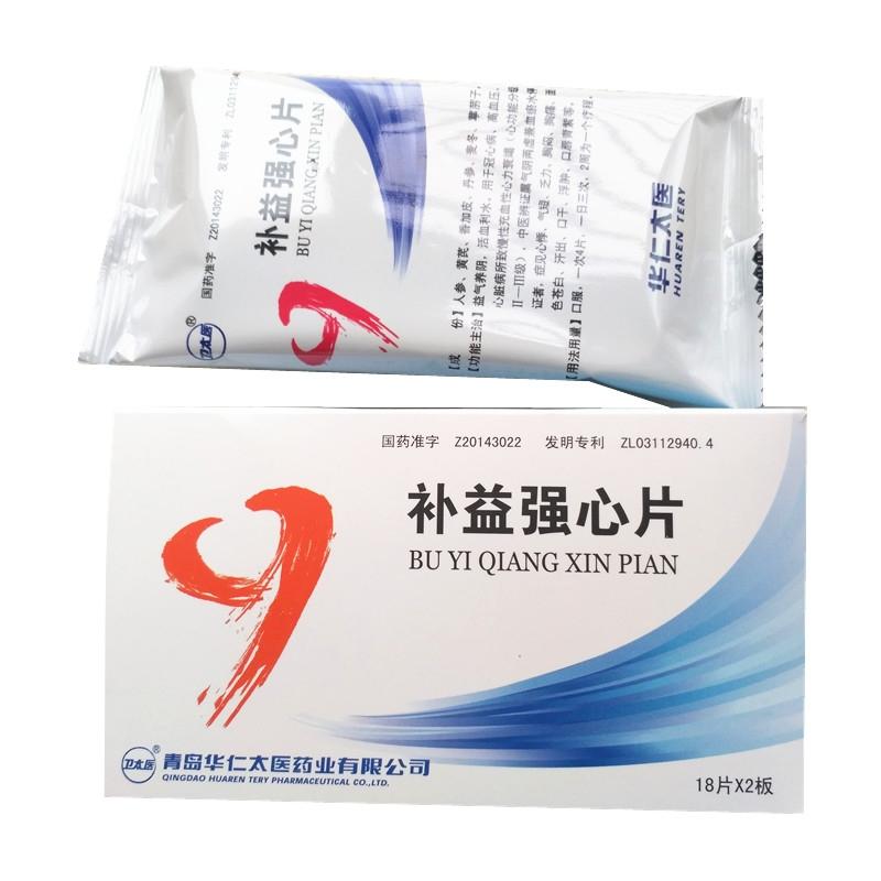 補益強心片(衛太醫)包裝縮略圖1