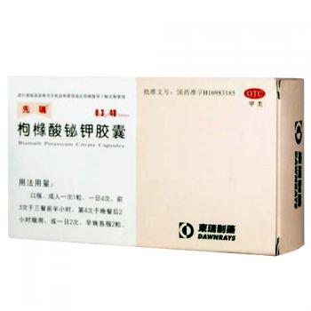 枸櫞酸鉍鉀膠囊(先瑞)