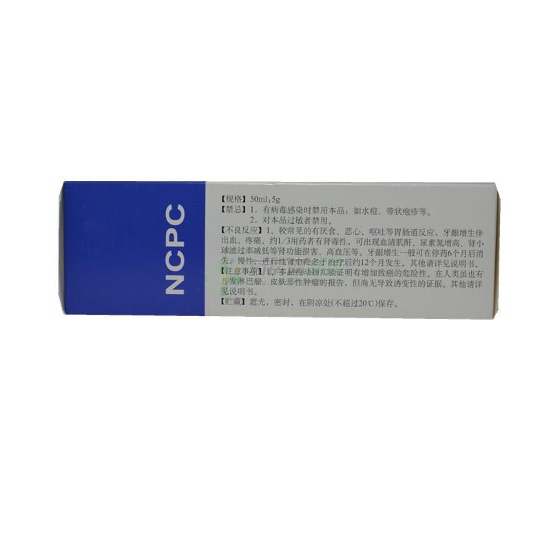 環孢素口服溶液(田可)包裝縮略圖1