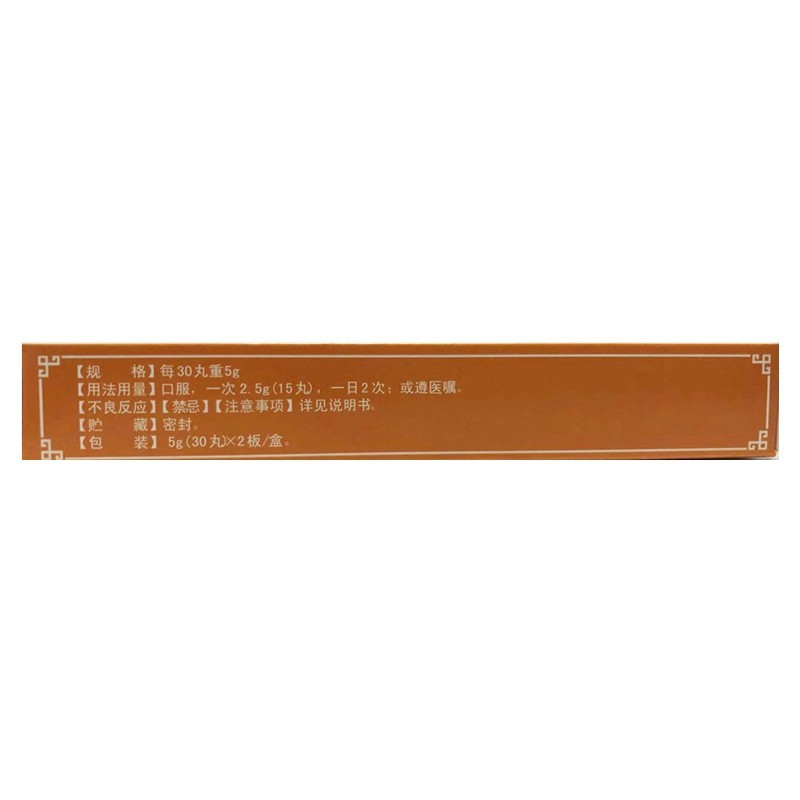 桃紅清血丸(激黑源)包裝縮略圖2