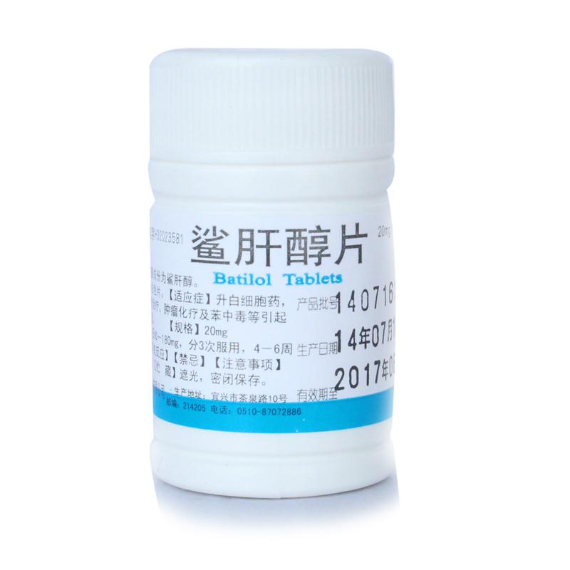 鯊肝醇片(鵬鷂)