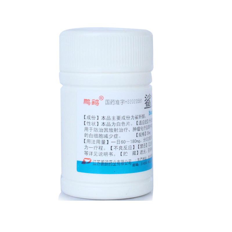 鯊肝醇片(鵬鷂)包裝縮略圖2
