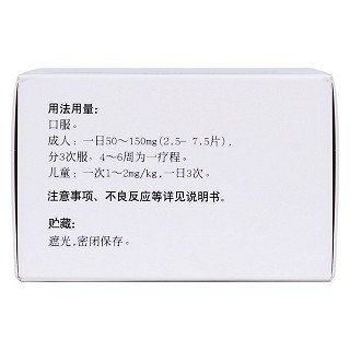 鯊肝醇片(信誼)包裝縮略圖2
