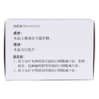 鯊肝醇片(信誼)包裝縮略圖3