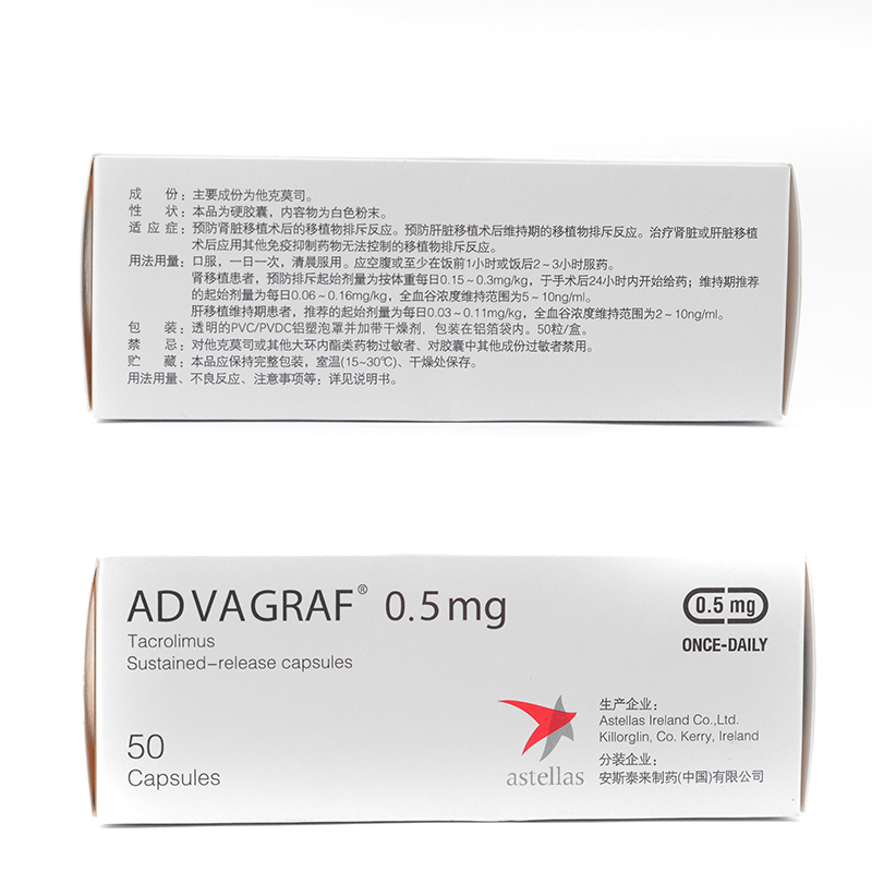 他克莫司緩釋膠囊(新普樂可復)包裝縮略圖3