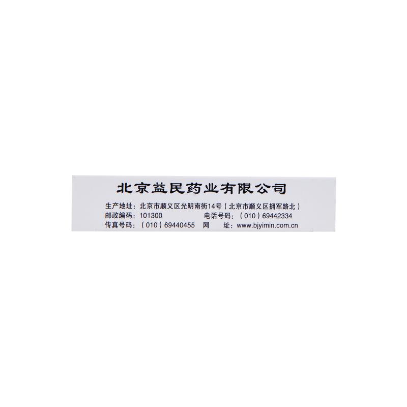 鹽酸馬普替林片(京益)包裝縮略圖2
