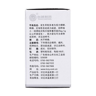 鹽酸乙胺丁醇片(特一)包裝縮略圖4