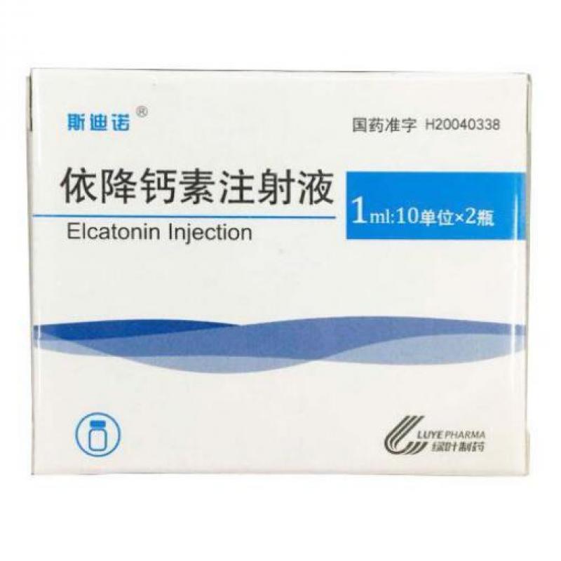 依降鈣素注射液(斯迪諾)