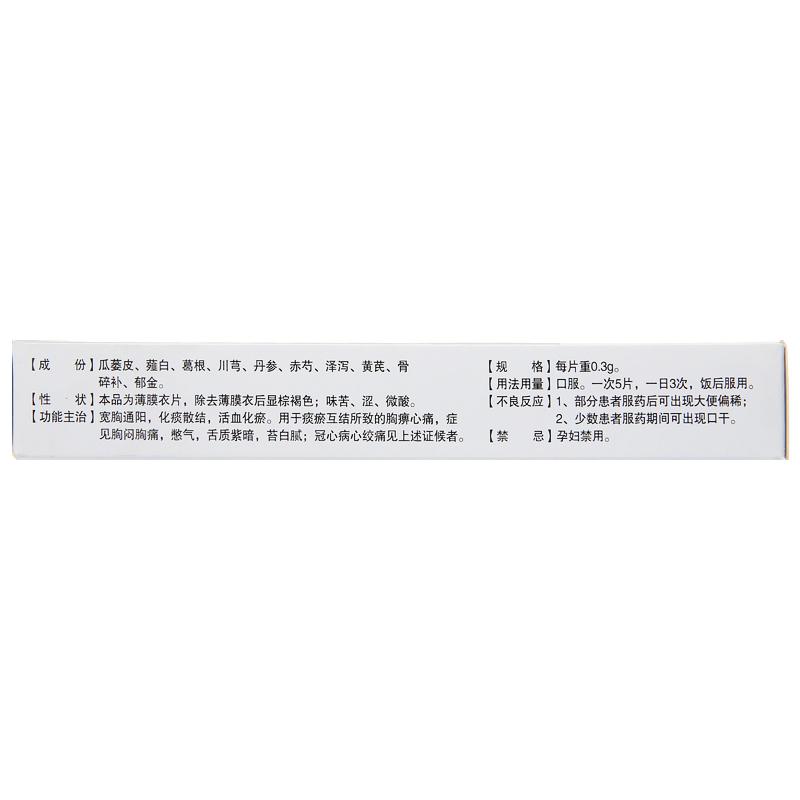 丹蔞片(康乃爾)包裝縮略圖2