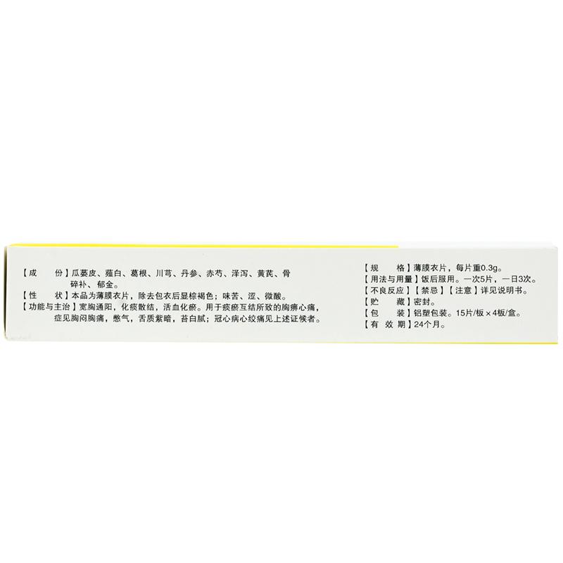 丹蔞片(康乃爾)包裝縮略圖2