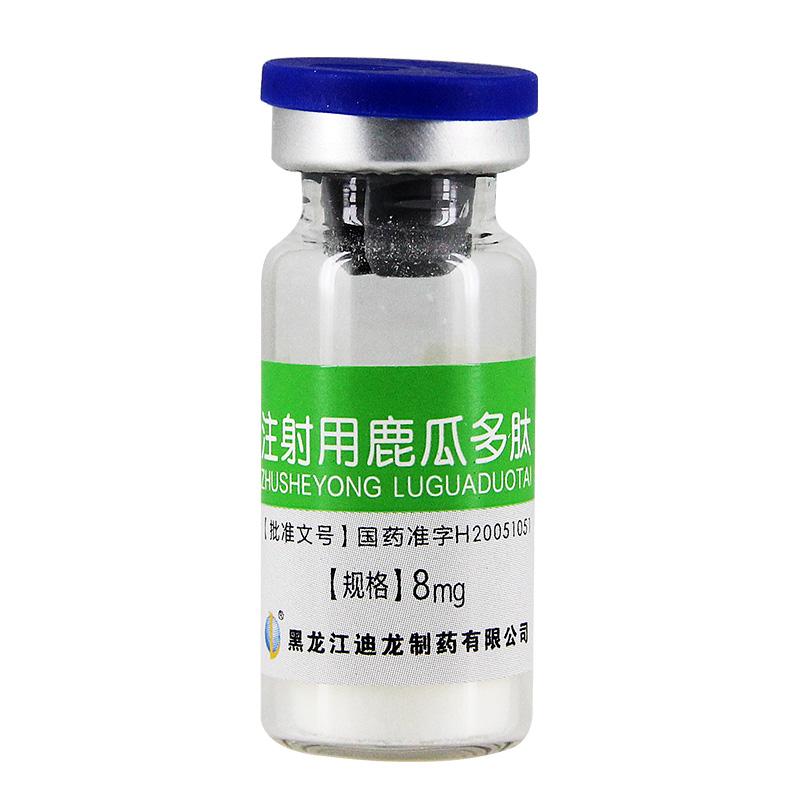 注射用鹿瓜多肽(綿舒)包裝縮略圖2