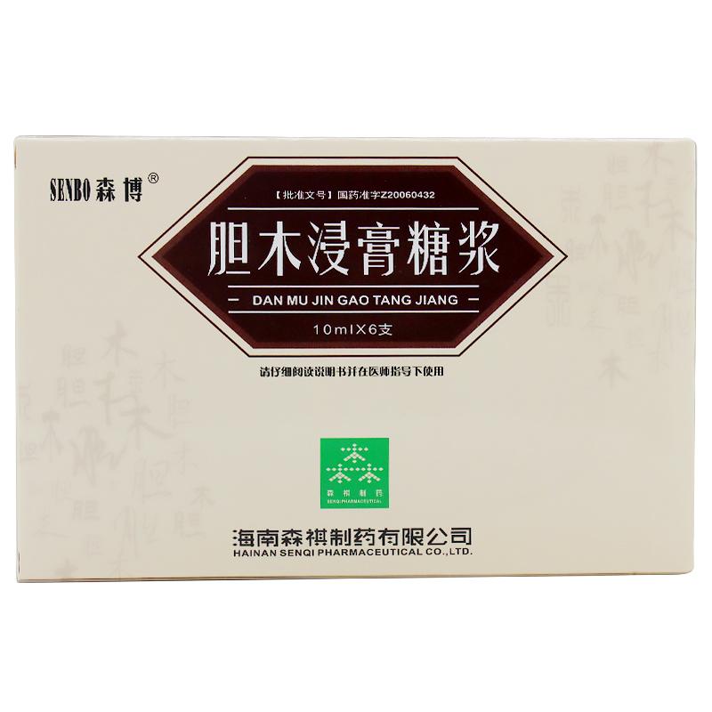 膽木浸膏糖漿(森博)