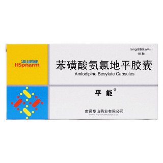 苯磺酸氨氯地平膠囊(華能)包裝縮略圖1