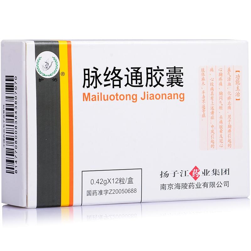 脈絡(luò)通膠囊(護佑)