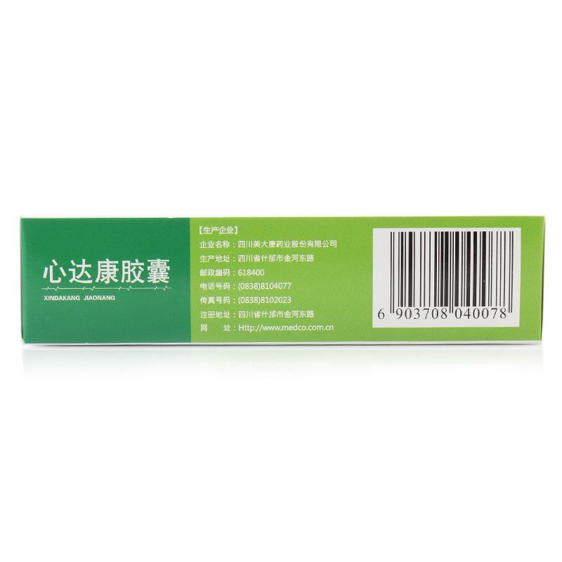 心達康膠囊(美大康)包裝縮略圖1
