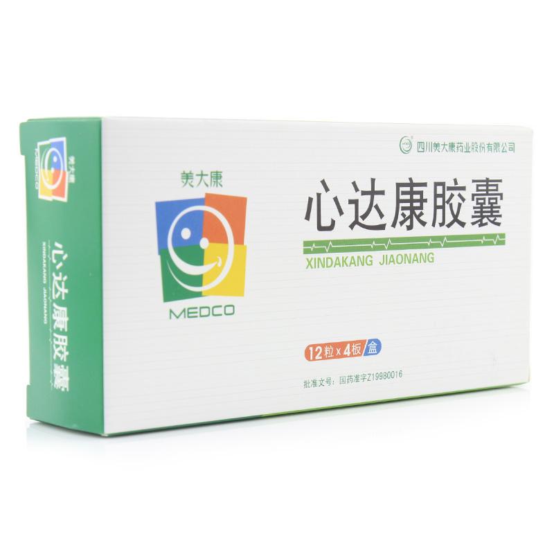 心達康膠囊(美大康)包裝縮略圖3