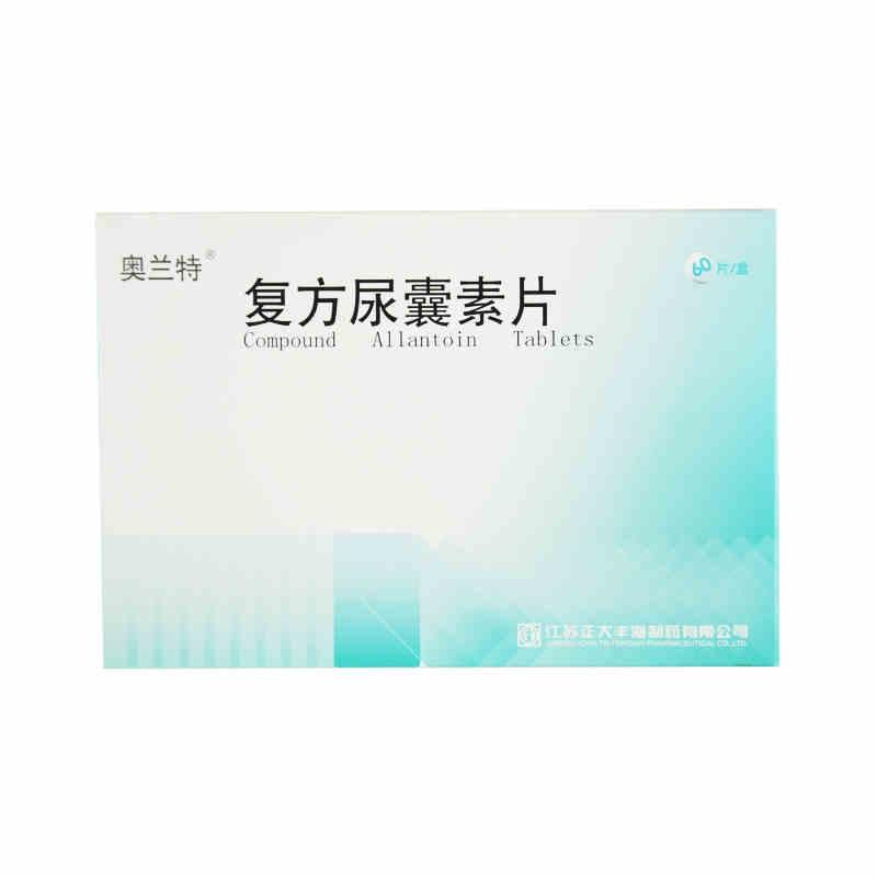 復方尿囊素片(奧蘭特)