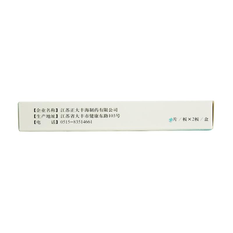 復方尿囊素片(奧蘭特)包裝縮略圖2