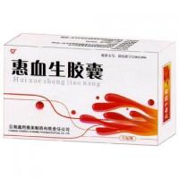 惠血生膠囊(惠血生膠囊)