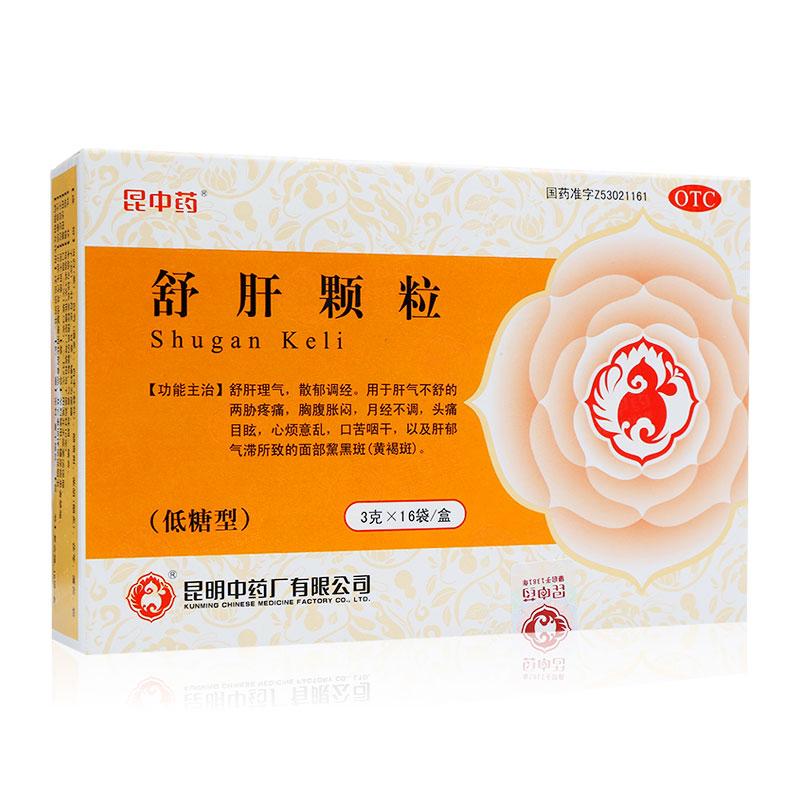 舒肝顆粒(低糖型)(昆中藥)包裝縮略圖1