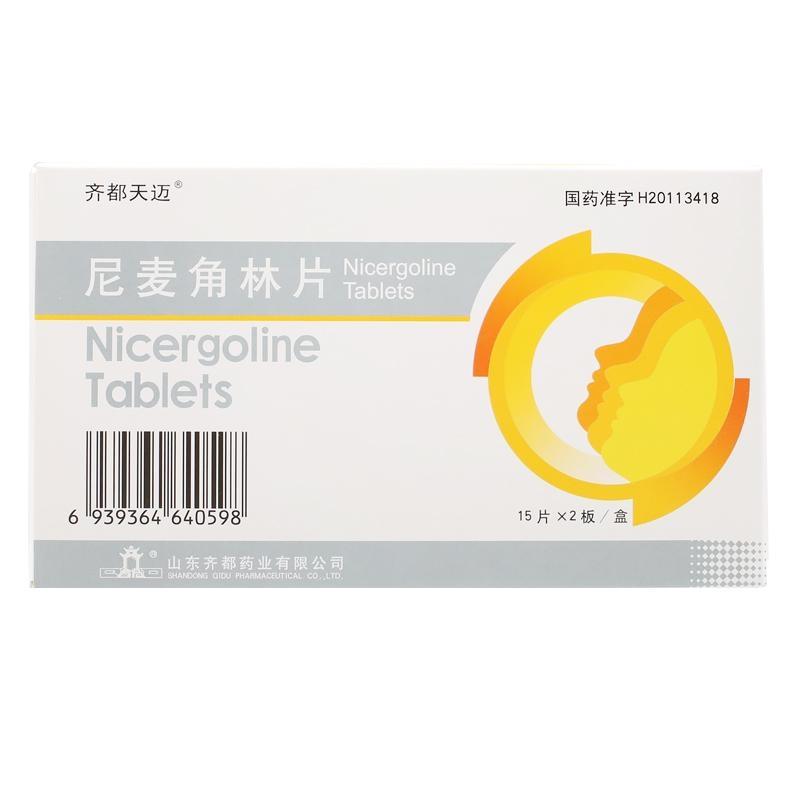 尼麥角林片(齊都天邁)包裝縮略圖3