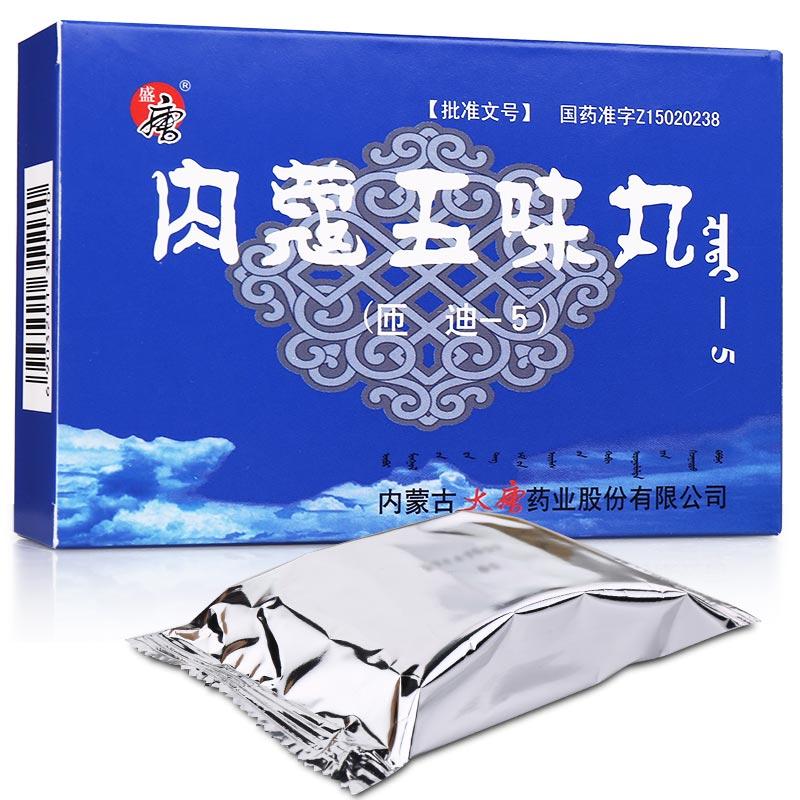 肉蔻五味丸(盛唐)