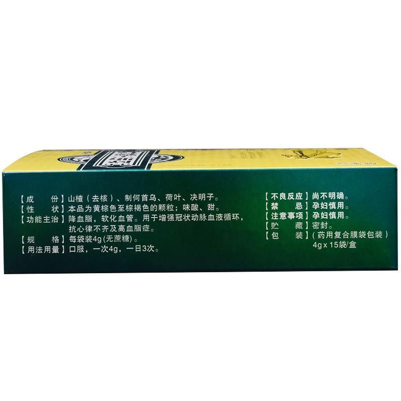 降脂寧顆粒(無糖型)(藥圣谷)包裝縮略圖1