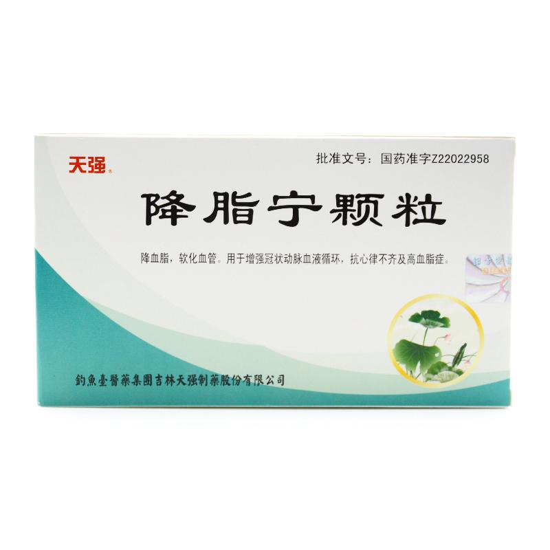 降脂寧顆粒(天強)