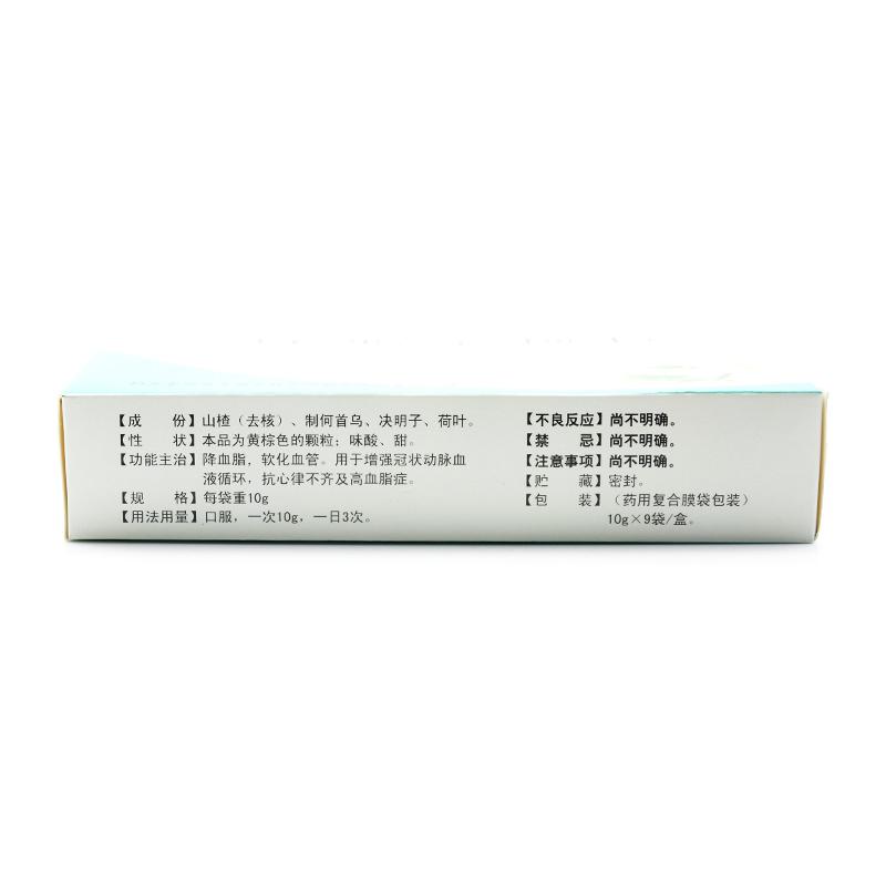 降脂寧顆粒(天強)包裝縮略圖2