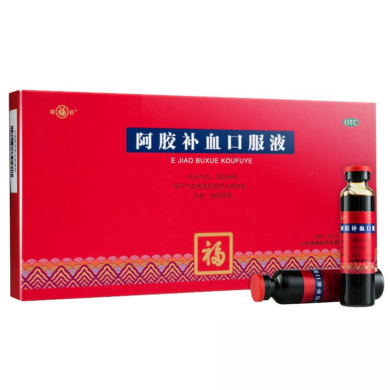 阿膠補血口服液(福膠)