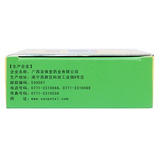 維生素C鈉膠囊(新維熹)包裝縮略圖3