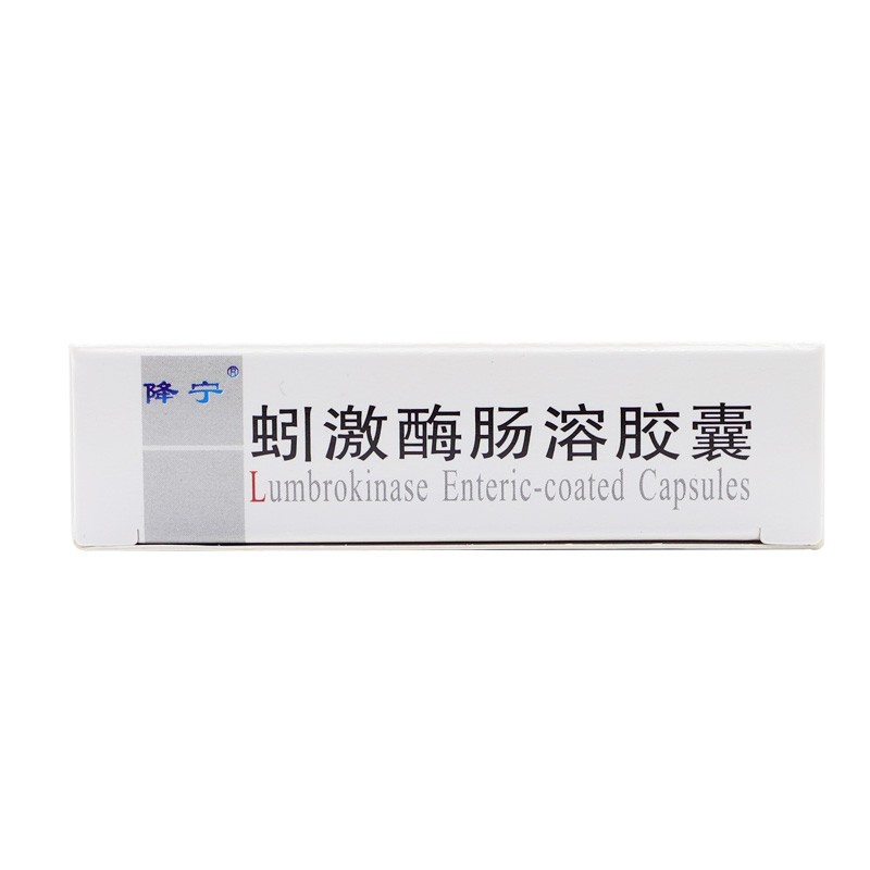 蚓激酶腸溶膠囊(降寧)包裝縮略圖3