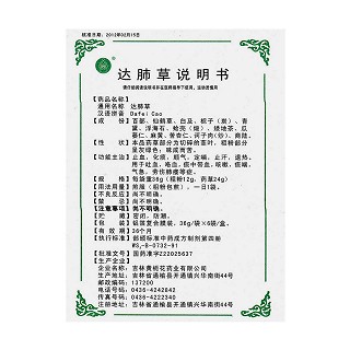 達肺草(黃梔花)包裝縮略圖3