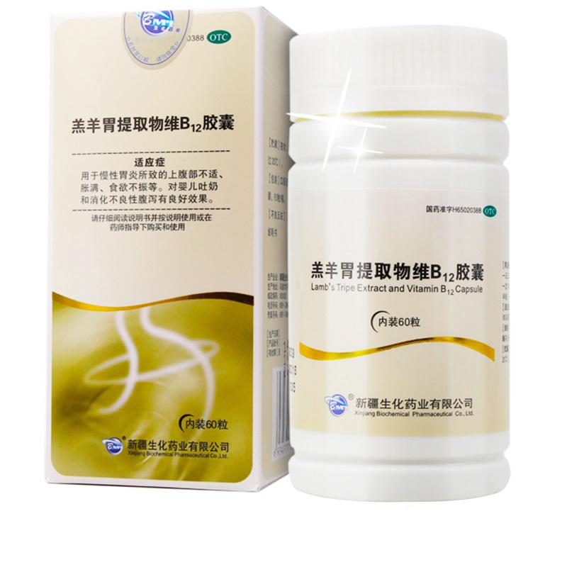 羔羊胃提取物維B12膠囊(BMI?)