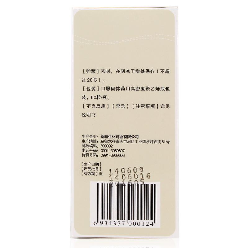 羔羊胃提取物維B12膠囊(BMI?)包裝縮略圖2