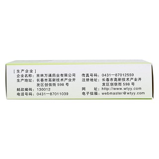 丹葶肺心顆粒(萬通)包裝縮略圖3