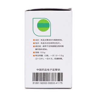 氟胞嘧啶片(5-氟胞嘧啶片)(CPUPC)包裝縮略圖2