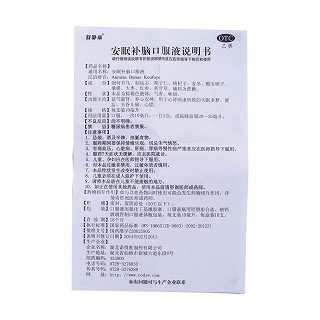 安眠補腦口服液(舒靜康)包裝縮略圖3