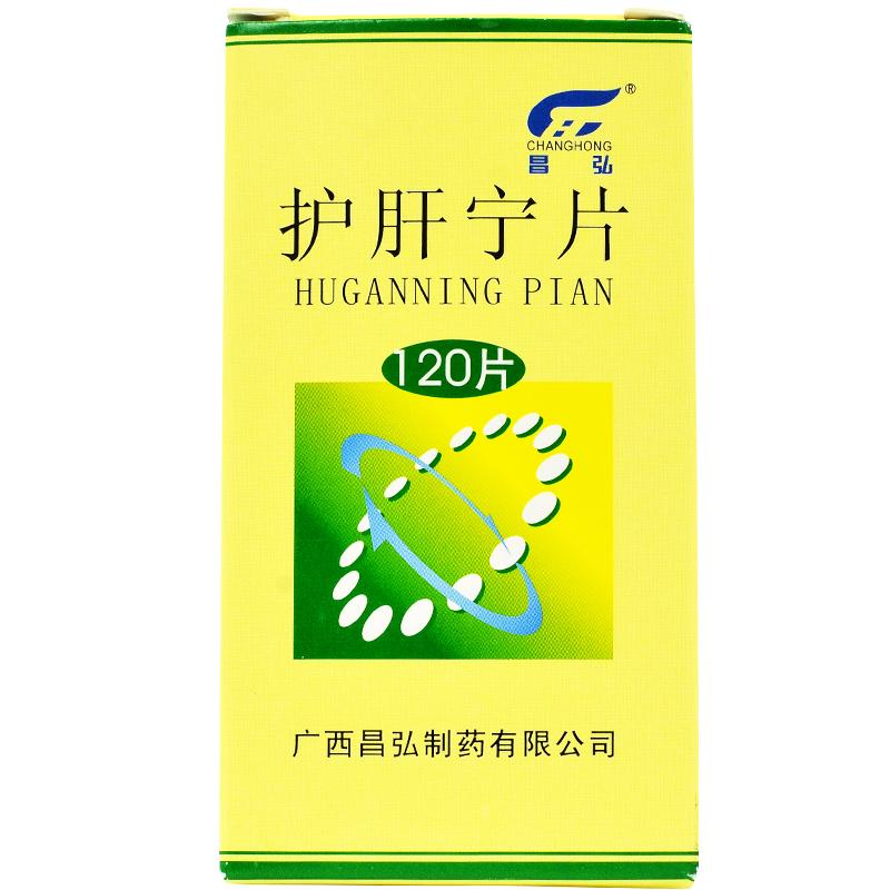 護肝寧片(昌弘)包裝縮略圖1