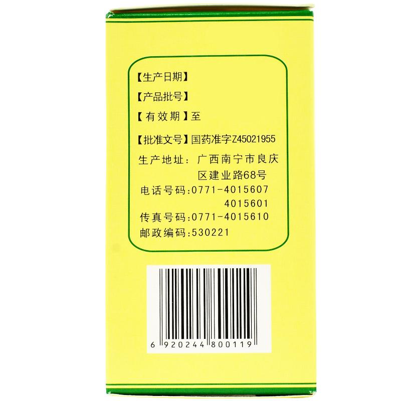 護肝寧片(昌弘)包裝縮略圖2
